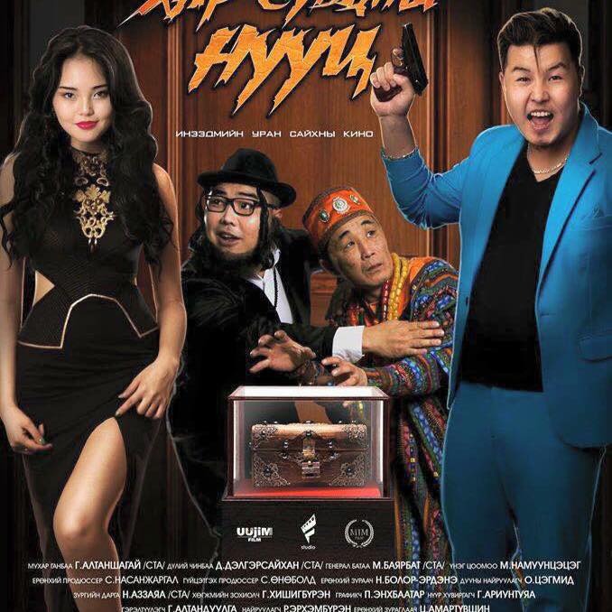 Өнөөдөр “Хар сувдны нууц” тайлагдаж, I phone 6S-ийн азтан ч тодорно